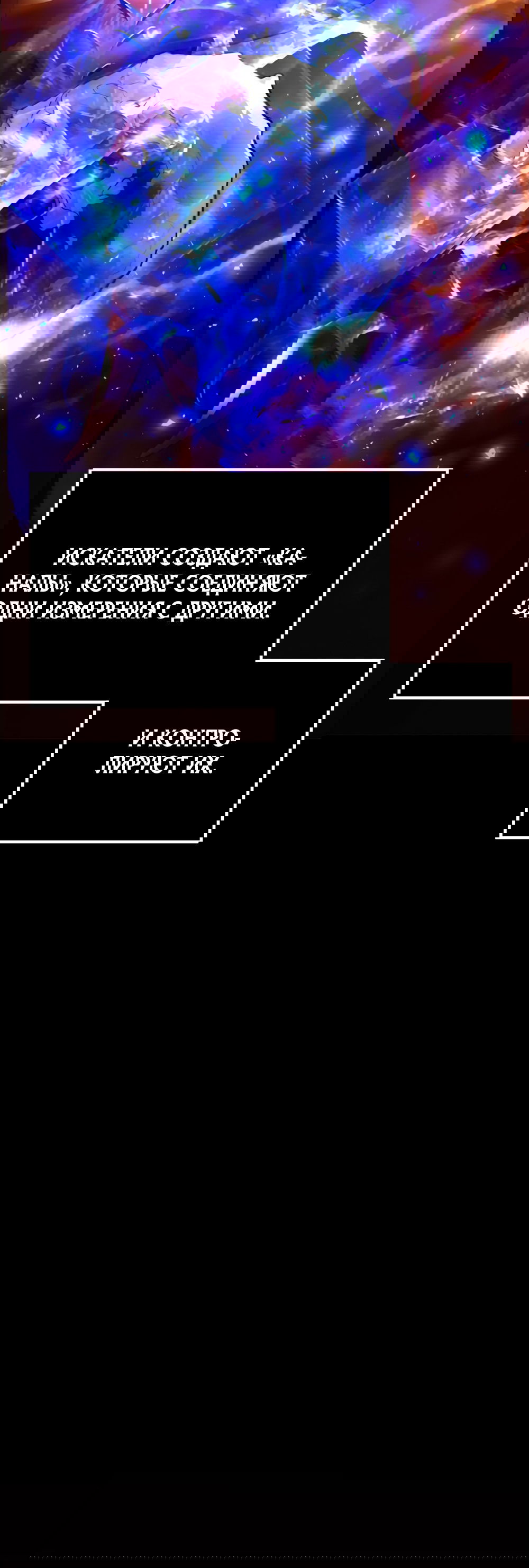 Манга Маг-затворник - Глава 1 Страница 61