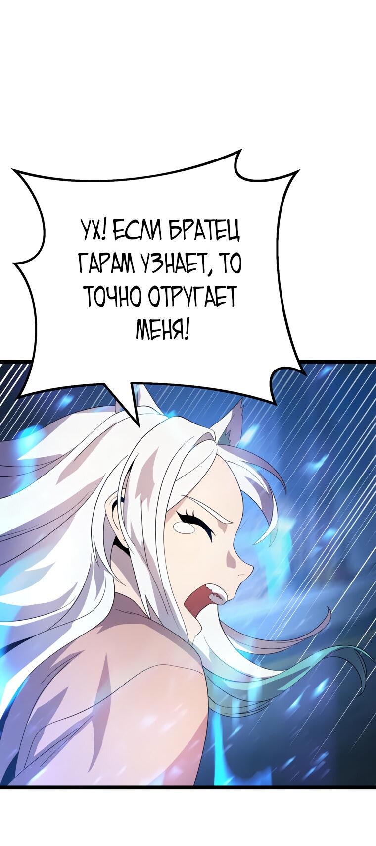 Манга Маг-затворник - Глава 11 Страница 21