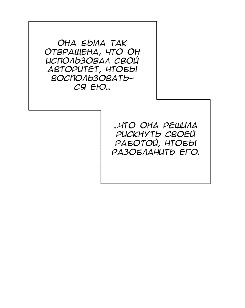Манга Очаровательный ты - Глава 57 Страница 5