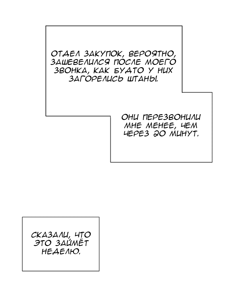 Манга Очаровательный ты - Глава 55 Страница 26
