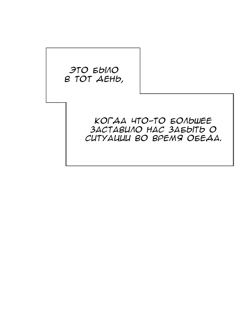 Манга Очаровательный ты - Глава 53 Страница 33
