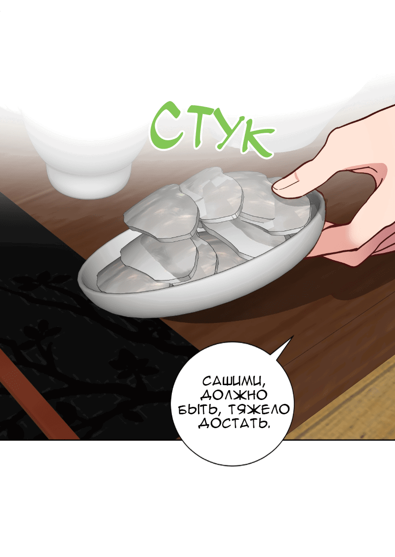 Манга Очаровательный ты - Глава 51 Страница 27