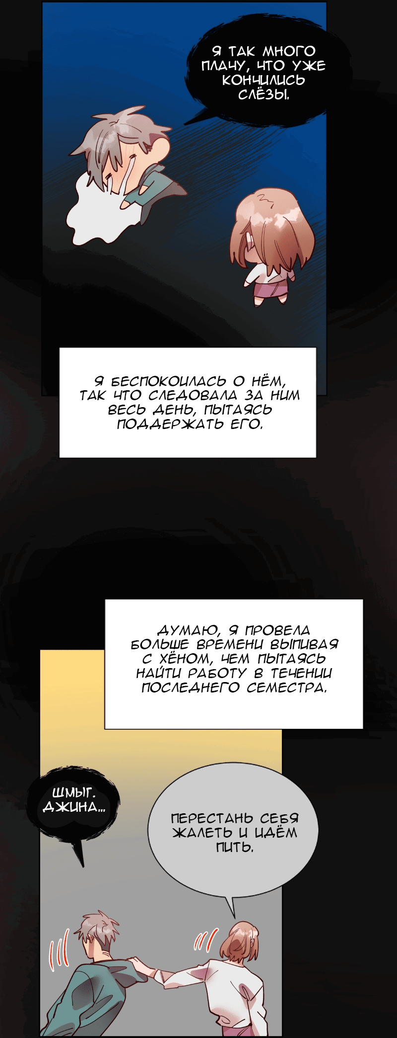 Манга Очаровательный ты - Глава 48 Страница 46