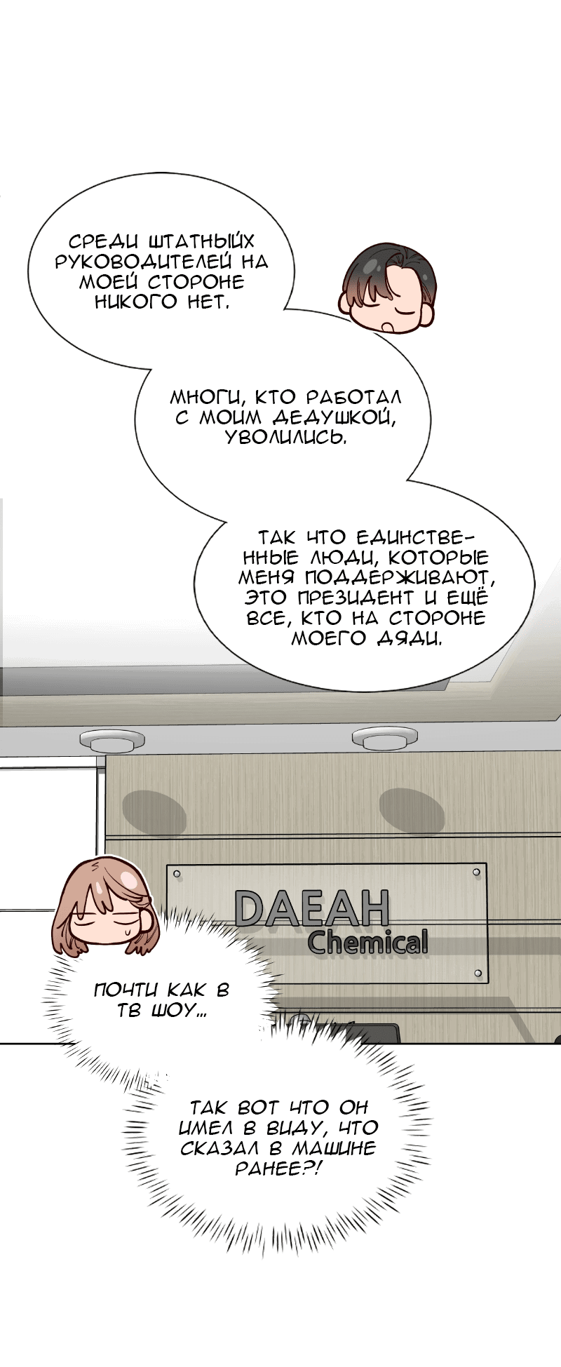 Манга Очаровательный ты - Глава 47 Страница 19