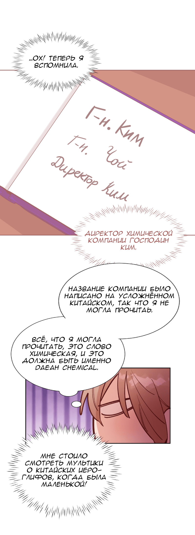 Манга Очаровательный ты - Глава 44 Страница 13
