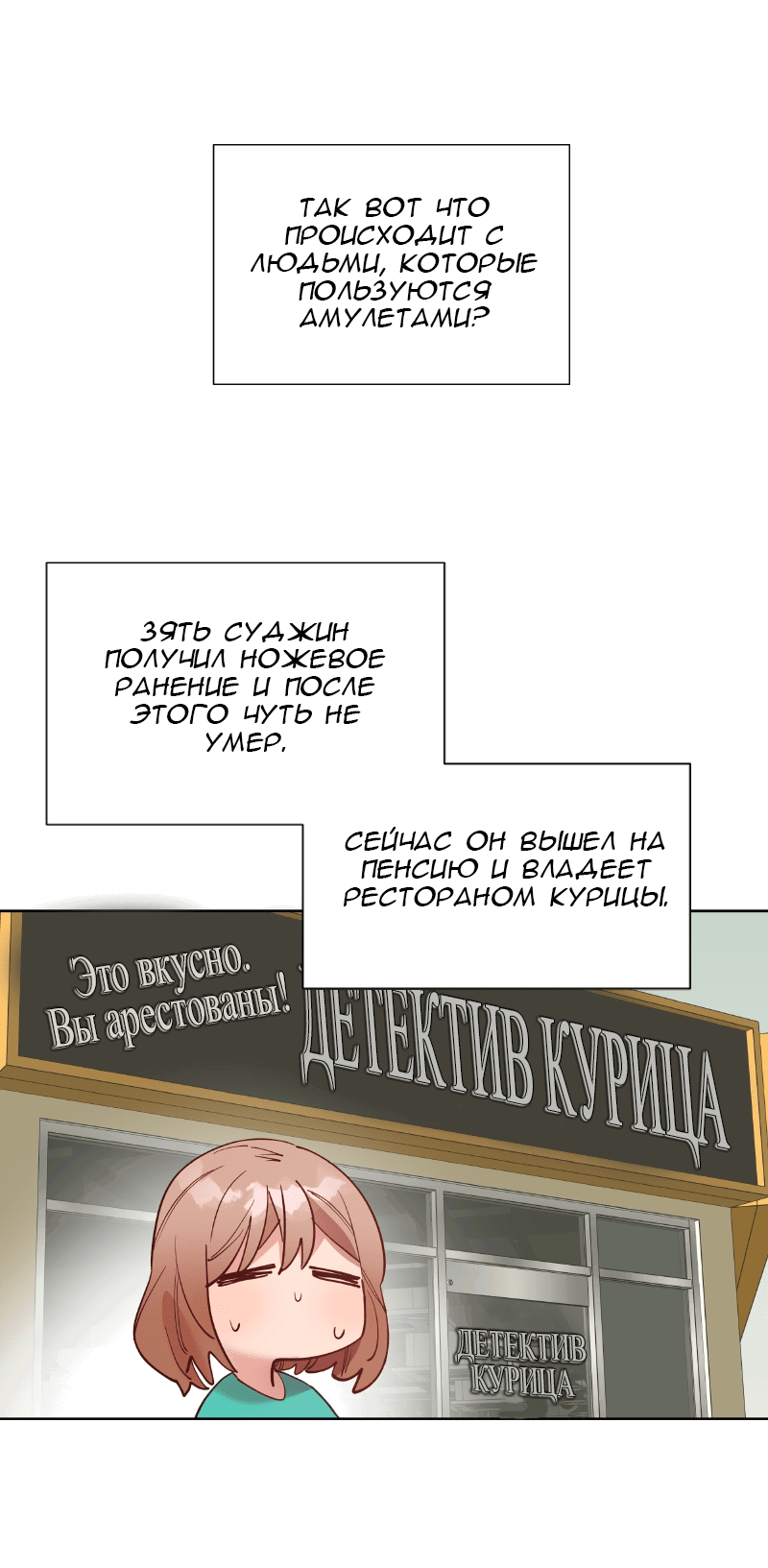 Манга Очаровательный ты - Глава 44 Страница 42