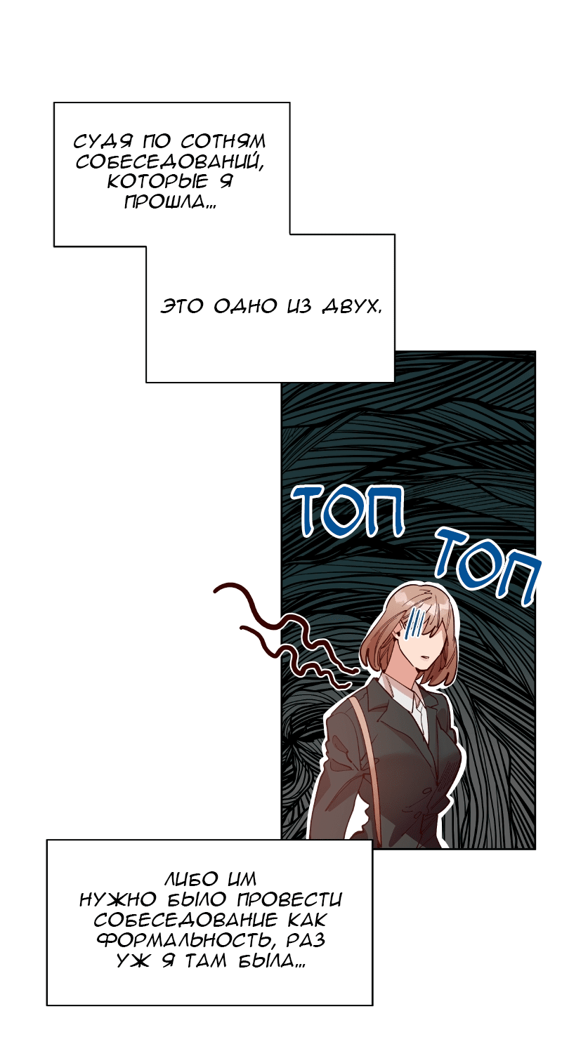 Манга Очаровательный ты - Глава 43 Страница 40