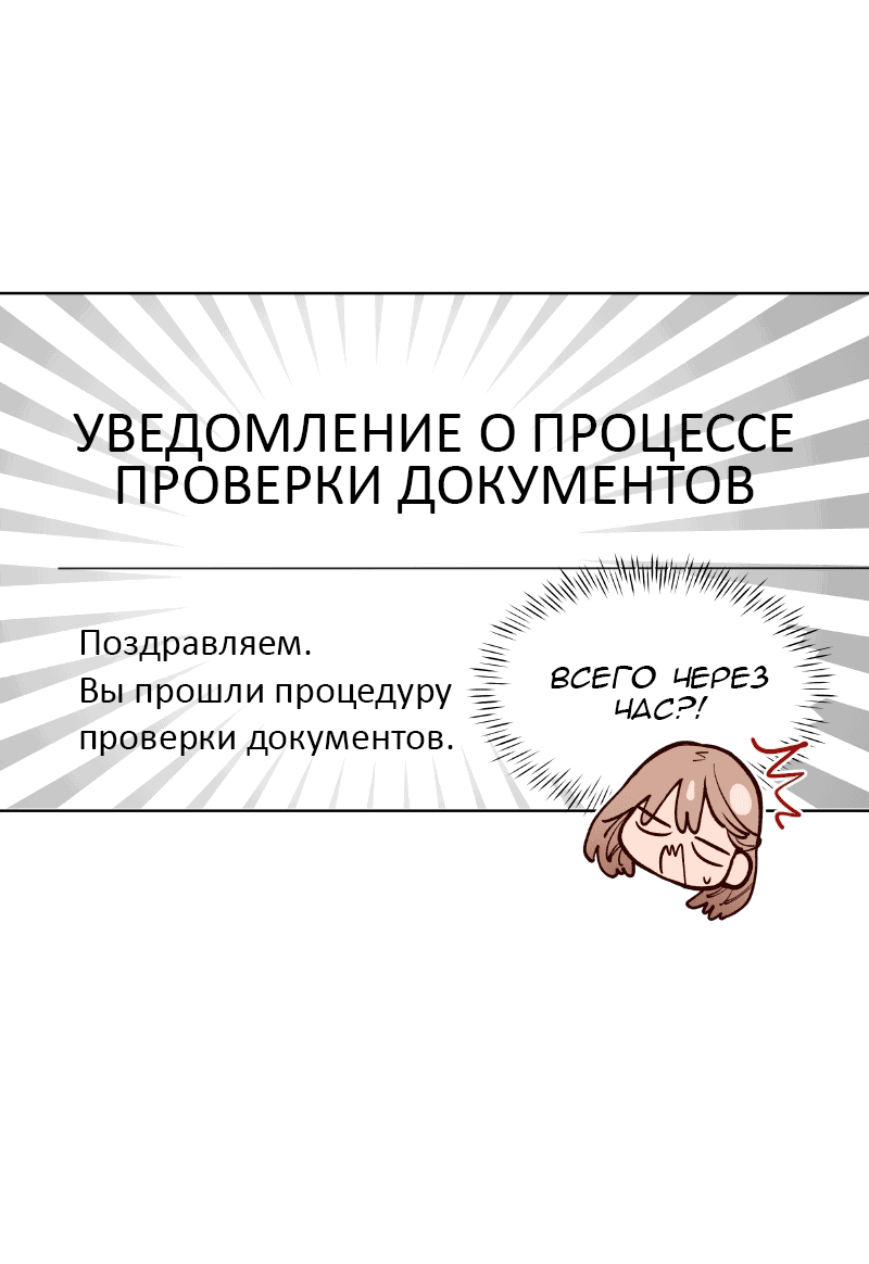 Манга Очаровательный ты - Глава 43 Страница 33