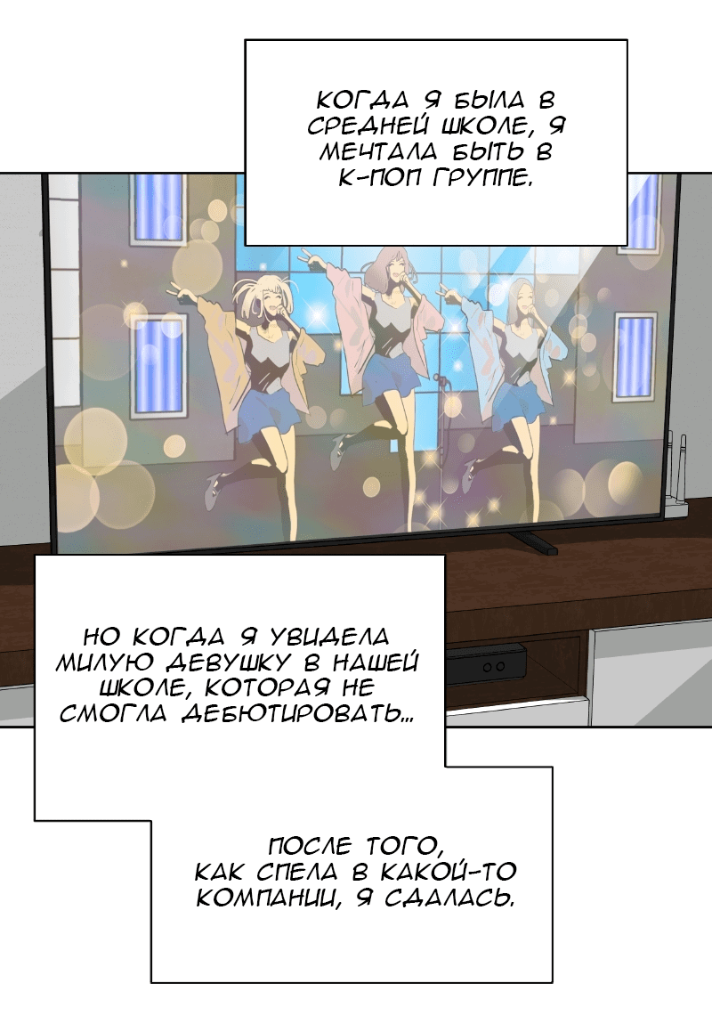 Манга Очаровательный ты - Глава 43 Страница 3