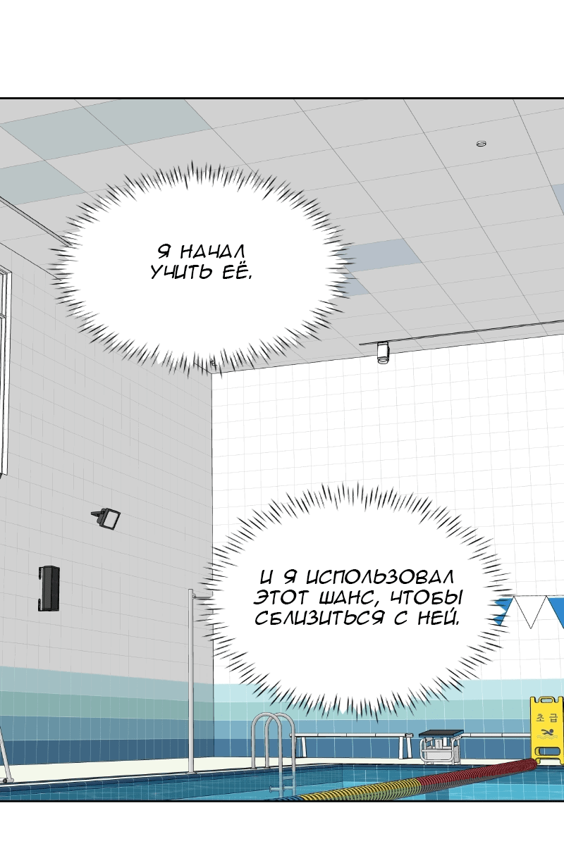 Манга Очаровательный ты - Глава 42 Страница 20