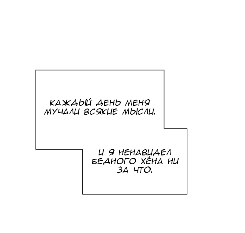 Манга Очаровательный ты - Глава 42 Страница 11