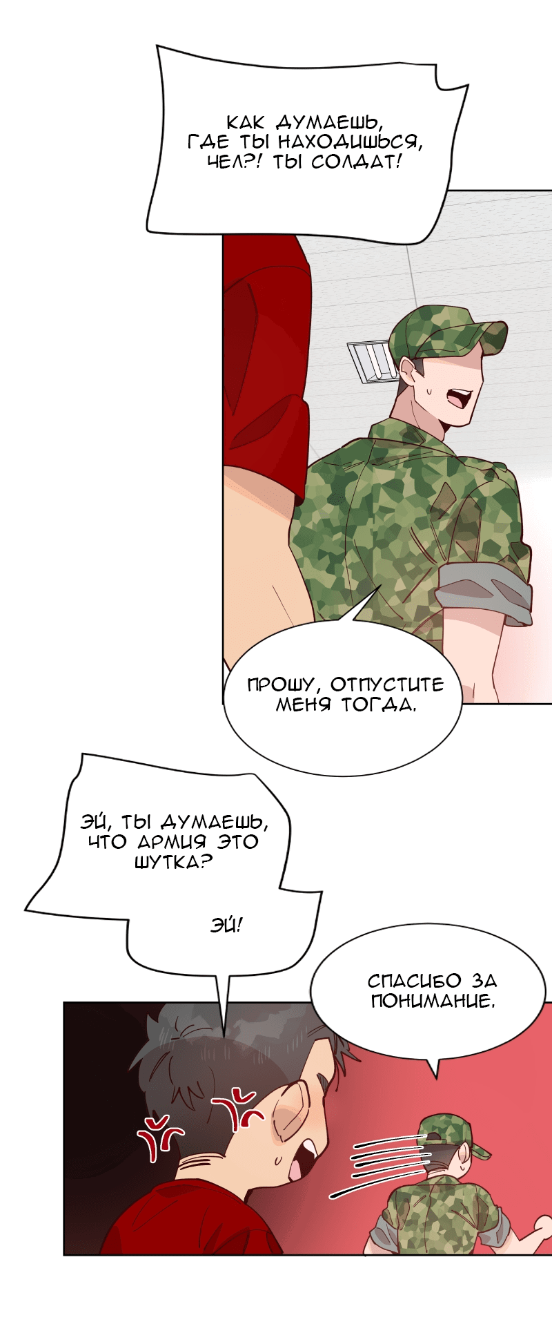 Манга Очаровательный ты - Глава 41 Страница 15