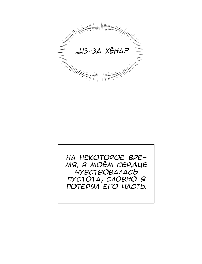 Манга Очаровательный ты - Глава 41 Страница 50