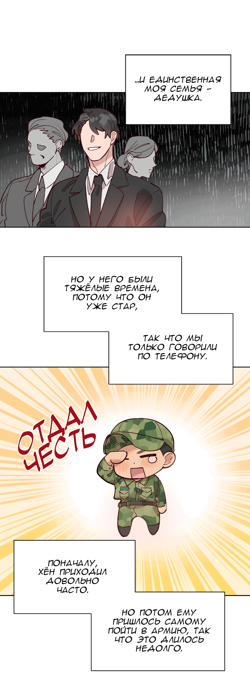 Манга Очаровательный ты - Глава 40 Страница 29