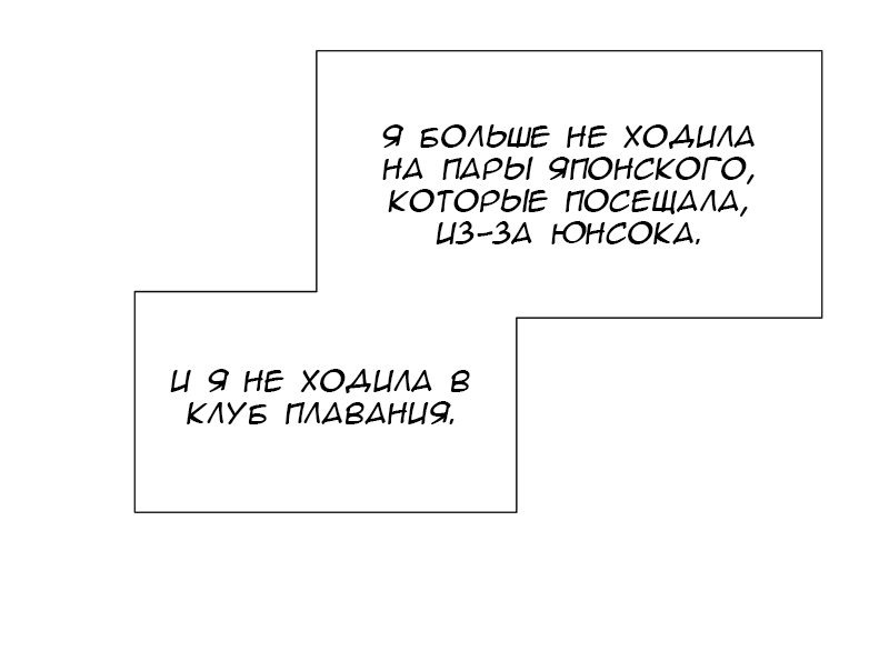 Манга Очаровательный ты - Глава 38 Страница 45