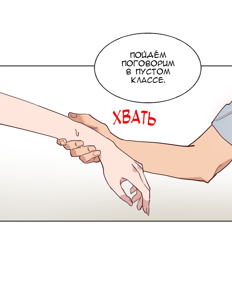 Манга Очаровательный ты - Глава 37 Страница 27