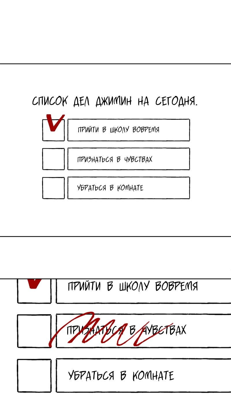 Манга Очаровательный ты - Глава 37 Страница 53