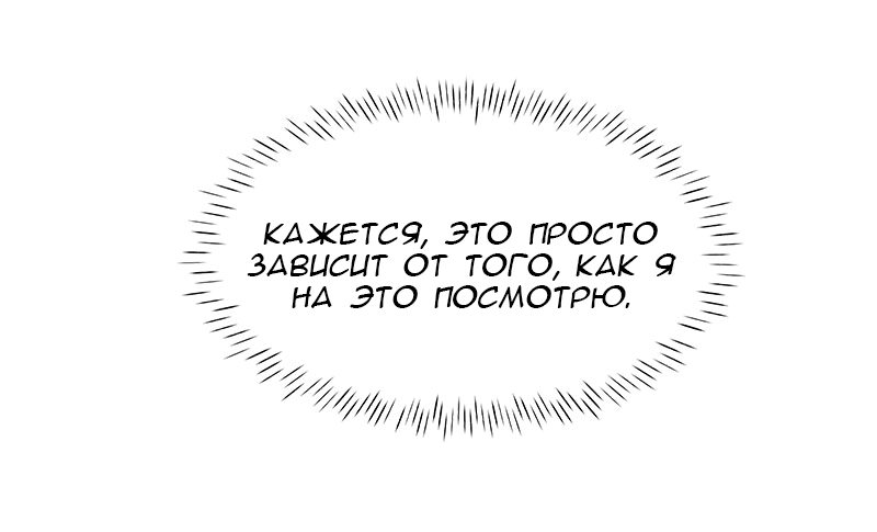 Манга Очаровательный ты - Глава 34 Страница 27
