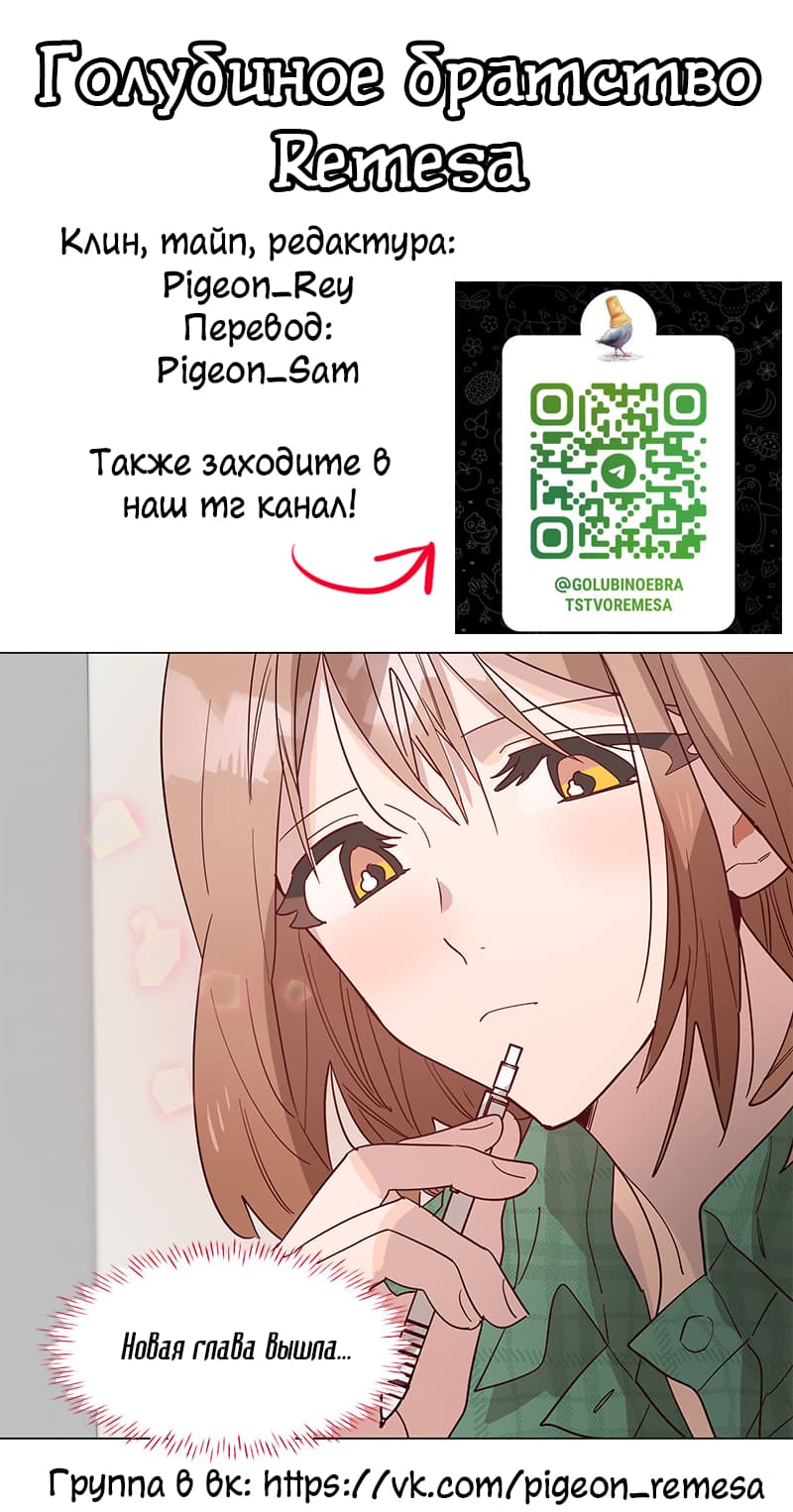 Манга Очаровательный ты - Глава 14 Страница 6