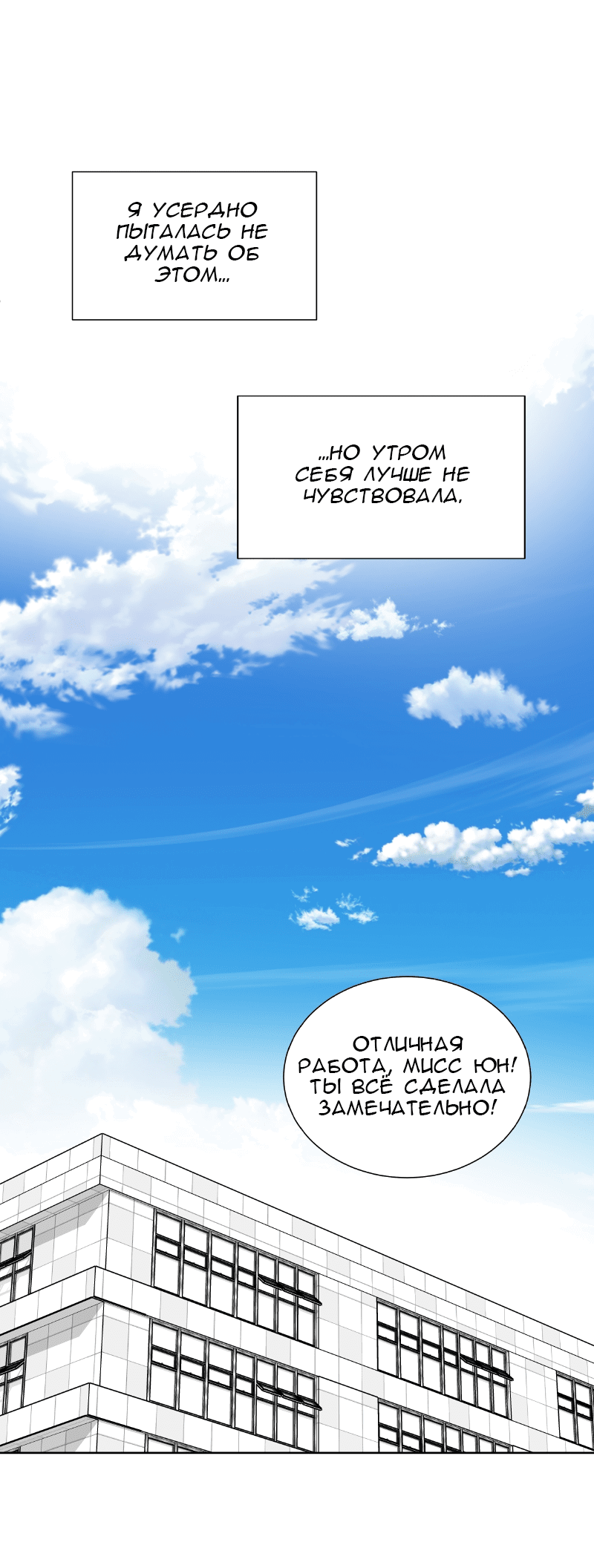 Манга Очаровательный ты - Глава 59 Страница 74