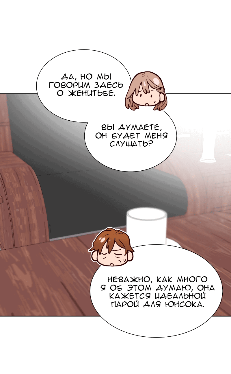 Манга Очаровательный ты - Глава 60 Страница 34