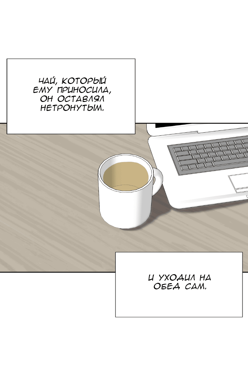 Манга Очаровательный ты - Глава 61 Страница 63