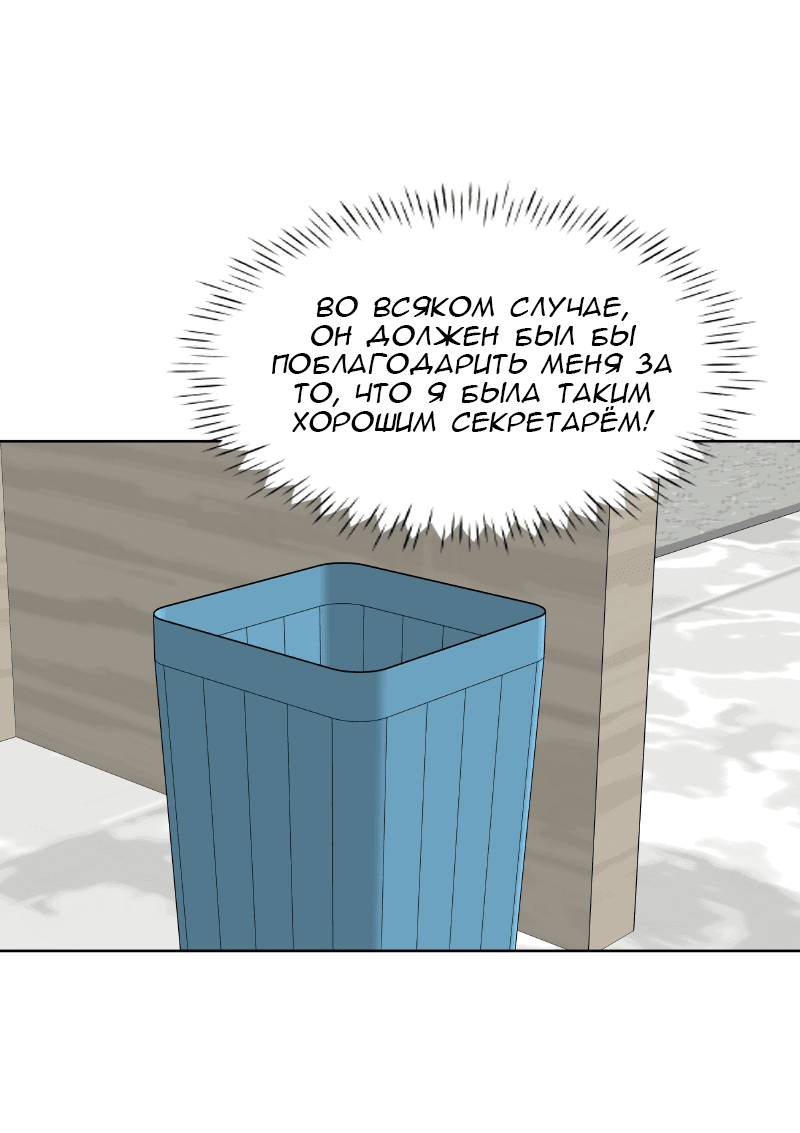 Манга Очаровательный ты - Глава 61 Страница 68