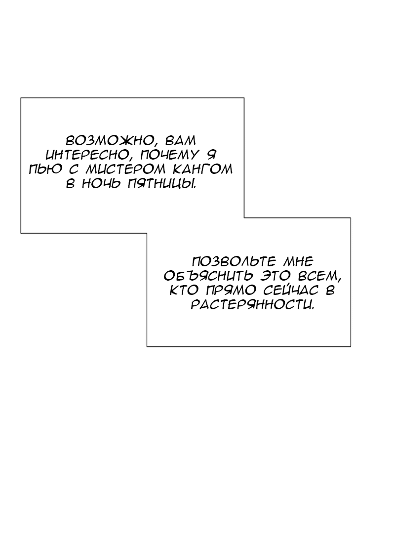 Манга Очаровательный ты - Глава 62 Страница 16