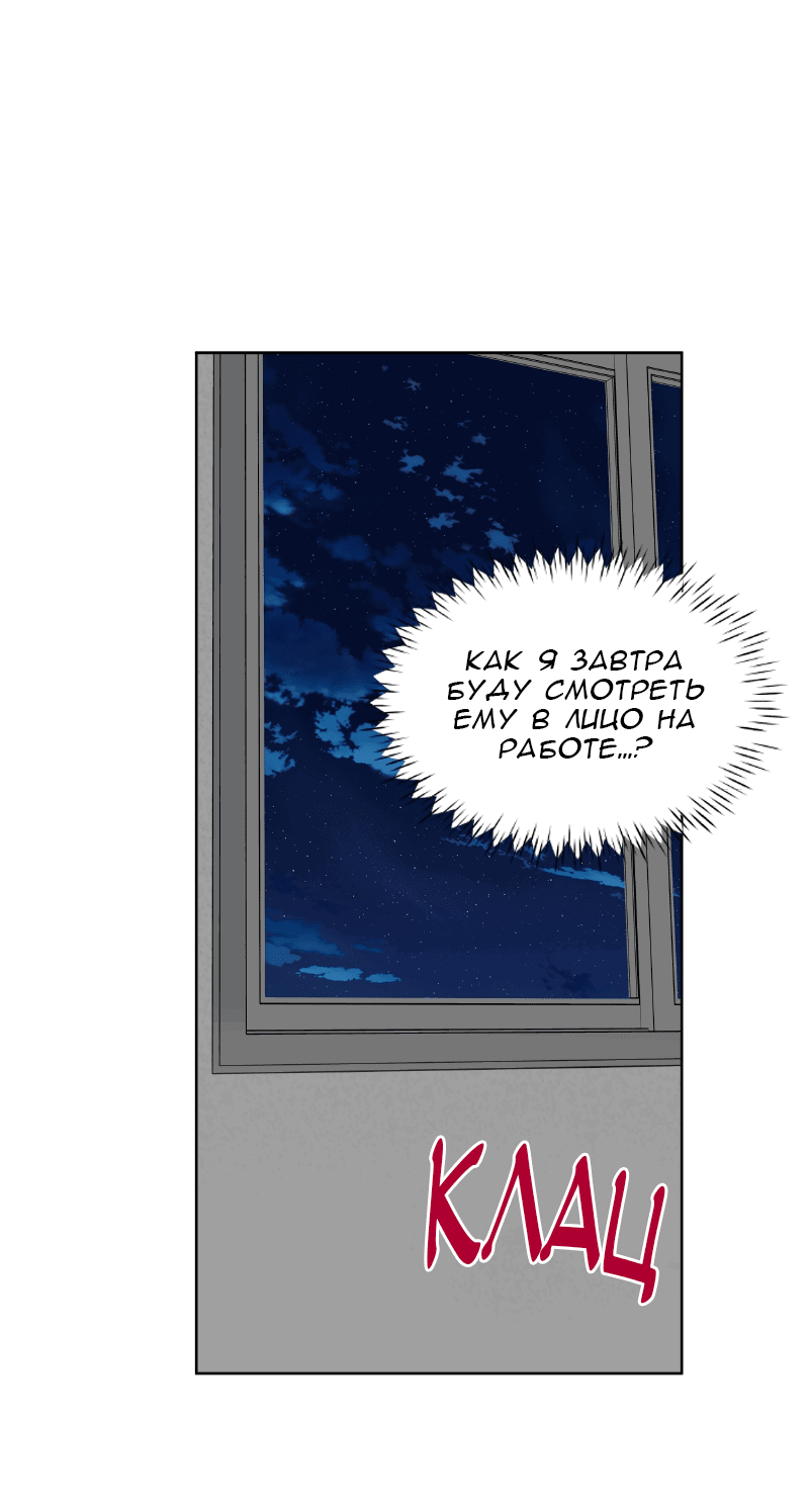 Манга Очаровательный ты - Глава 64 Страница 17
