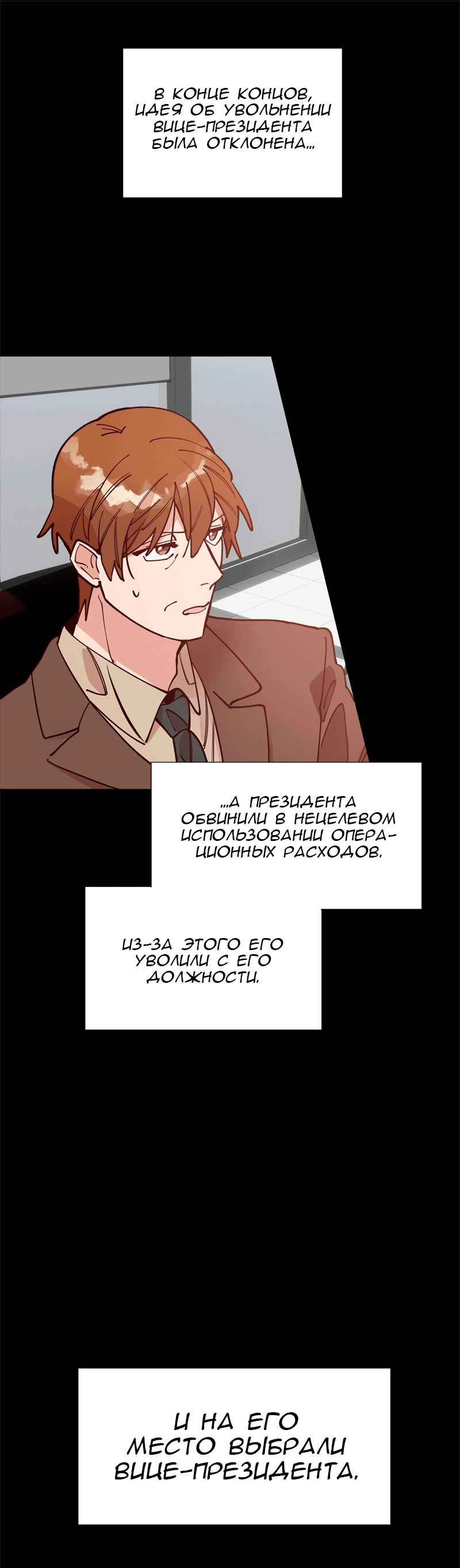 Манга Очаровательный ты - Глава 69 Страница 28