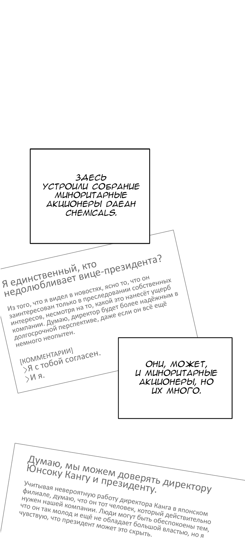 Манга Очаровательный ты - Глава 71 Страница 4