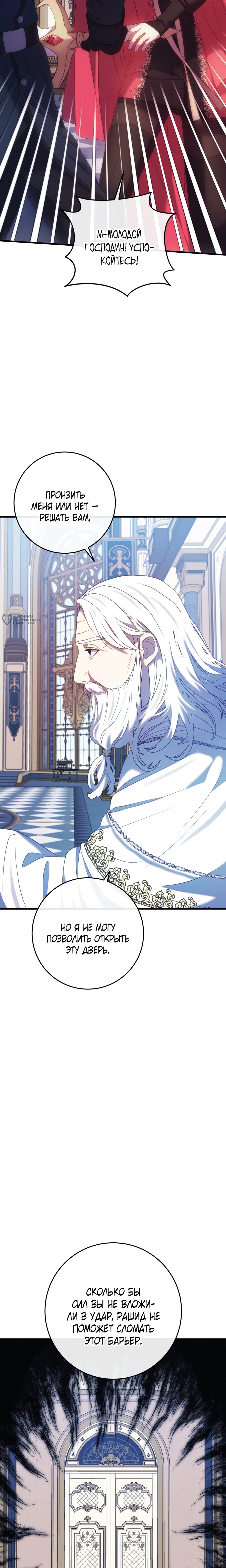 Манга Каждую ночь злодей из хоррор-игры видит во сне главную героиню - Глава 49 Страница 3