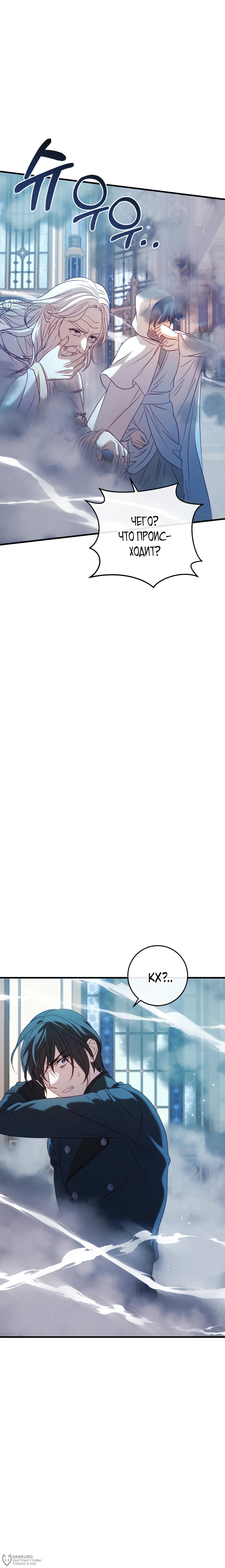 Манга Каждую ночь злодей из хоррор-игры видит во сне главную героиню - Глава 49 Страница 36