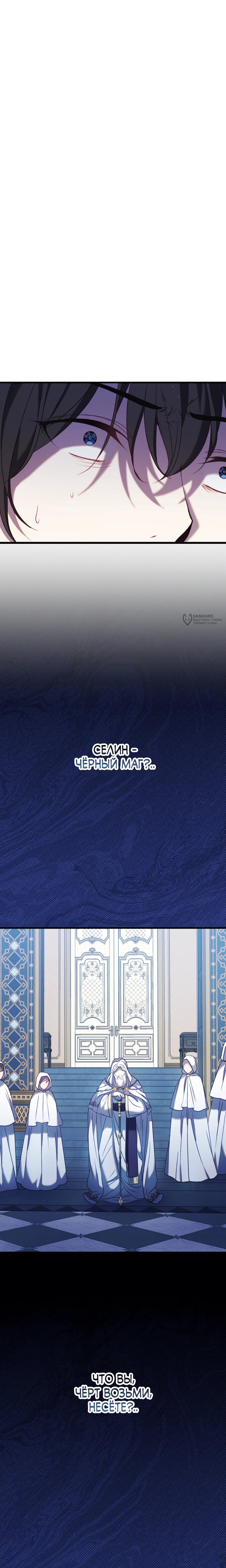 Манга Каждую ночь злодей из хоррор-игры видит во сне главную героиню - Глава 49 Страница 15