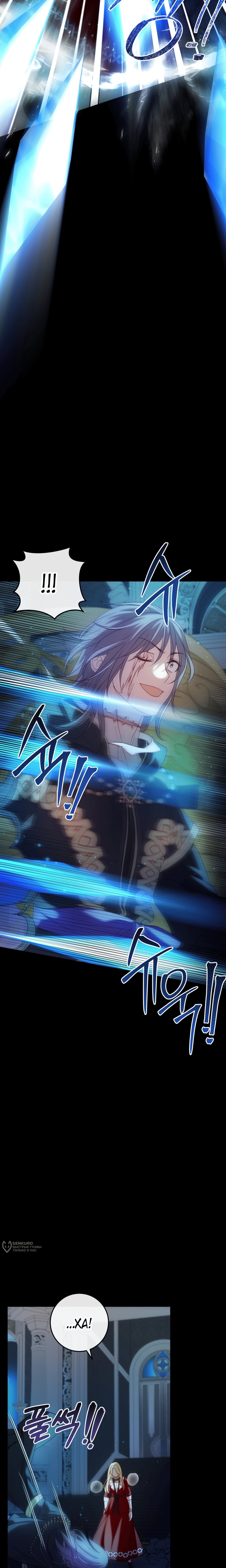 Манга Каждую ночь злодей из хоррор-игры видит во сне главную героиню - Глава 49 Страница 25