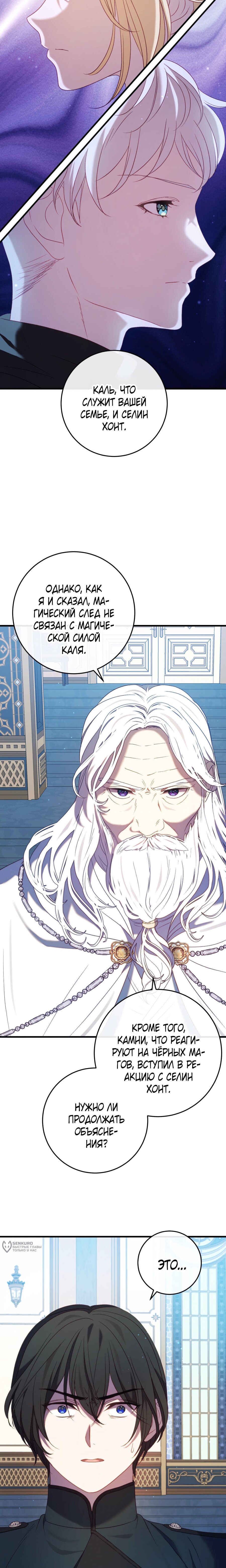 Манга Каждую ночь злодей из хоррор-игры видит во сне главную героиню - Глава 49 Страница 9