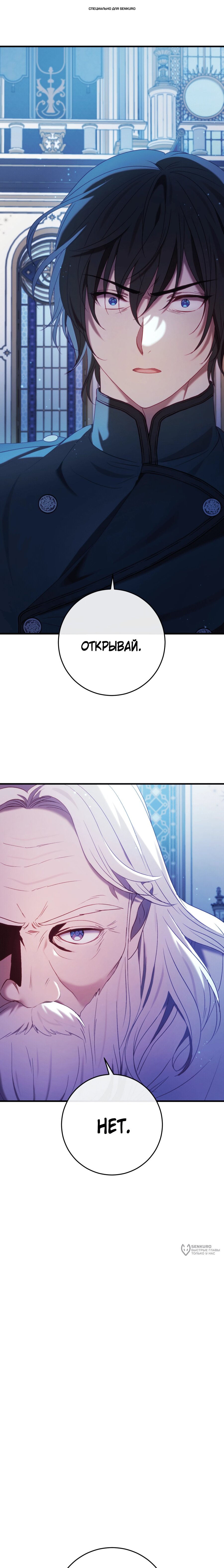 Манга Каждую ночь злодей из хоррор-игры видит во сне главную героиню - Глава 49 Страница 1