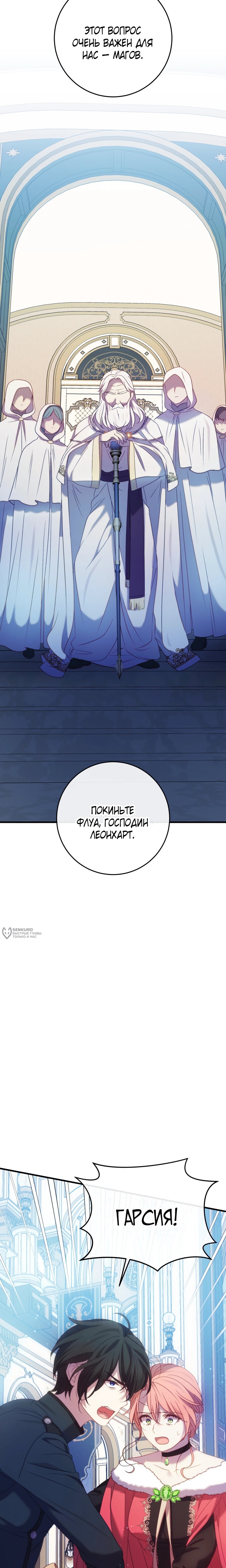 Манга Каждую ночь злодей из хоррор-игры видит во сне главную героиню - Глава 49 Страница 2