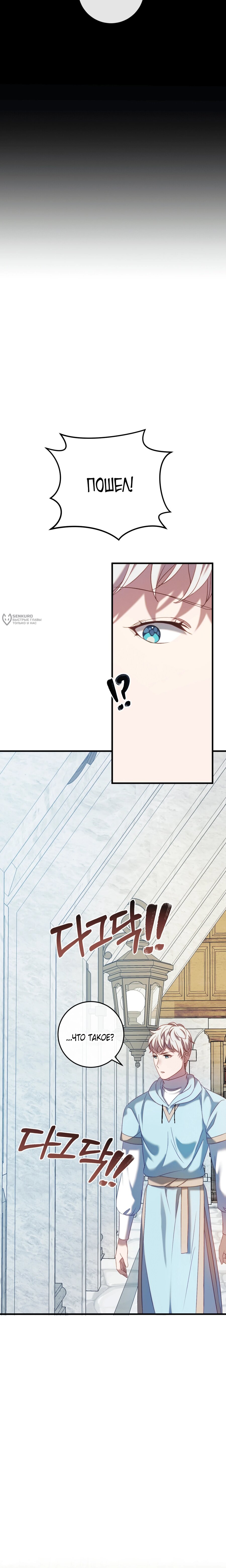 Манга Каждую ночь злодей из хоррор-игры видит во сне главную героиню - Глава 48 Страница 11