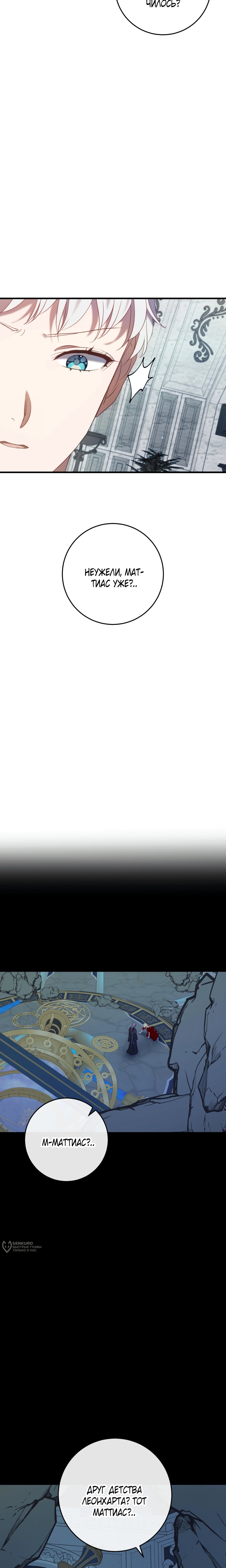 Манга Каждую ночь злодей из хоррор-игры видит во сне главную героиню - Глава 48 Страница 13