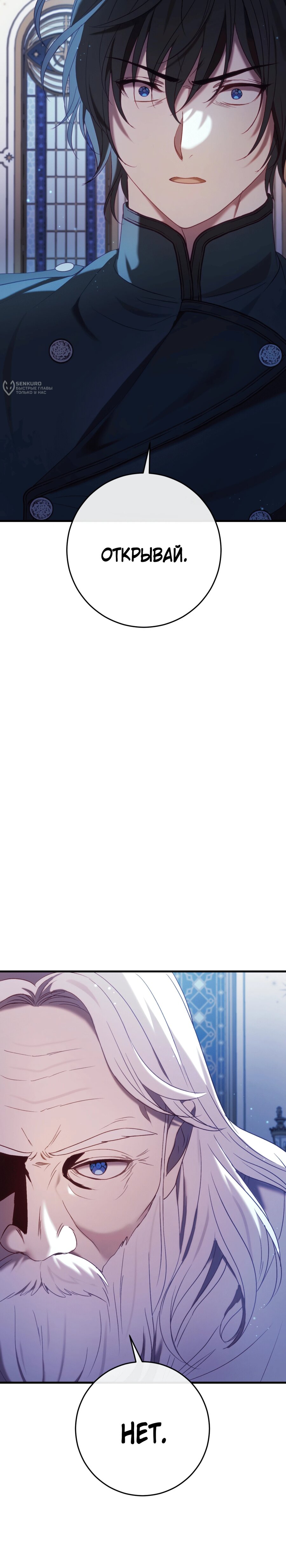 Манга Каждую ночь злодей из хоррор-игры видит во сне главную героиню - Глава 48 Страница 32