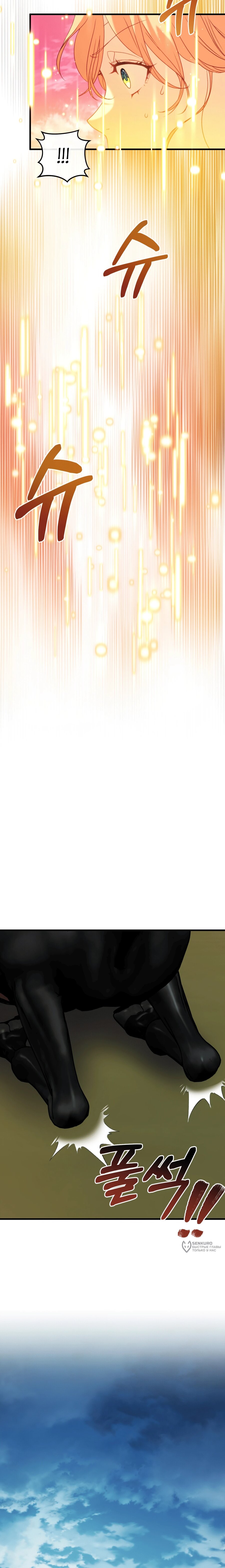 Манга Каждую ночь злодей из хоррор-игры видит во сне главную героиню - Глава 48 Страница 25