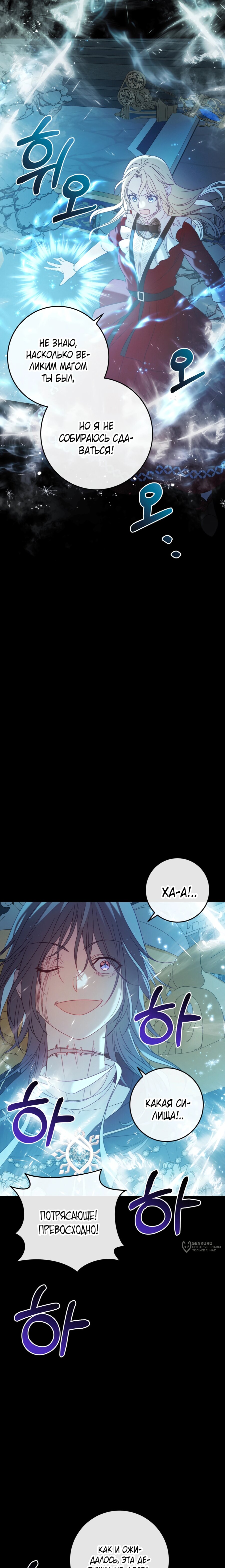 Манга Каждую ночь злодей из хоррор-игры видит во сне главную героиню - Глава 48 Страница 17