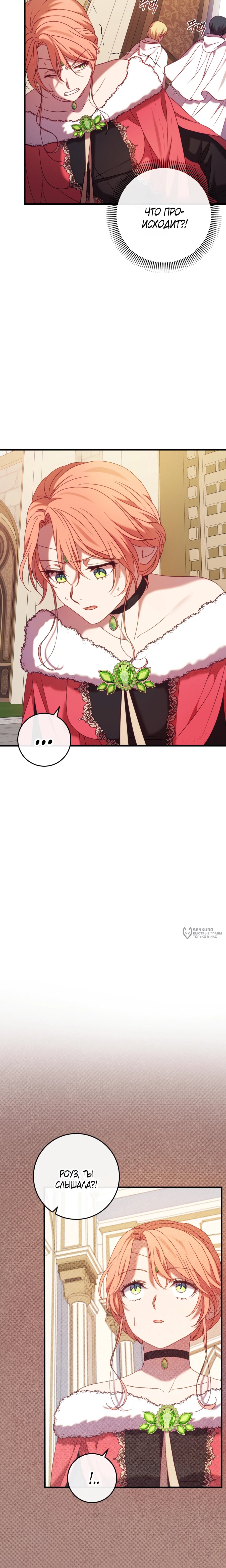 Манга Каждую ночь злодей из хоррор-игры видит во сне главную героиню - Глава 48 Страница 22