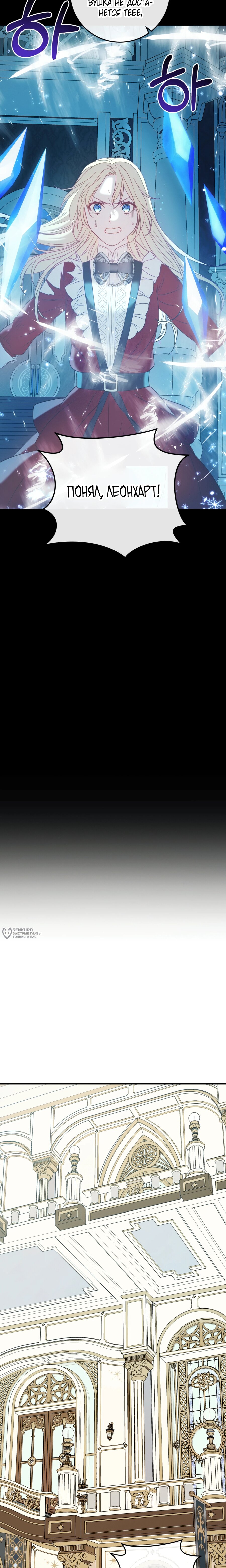 Манга Каждую ночь злодей из хоррор-игры видит во сне главную героиню - Глава 48 Страница 18