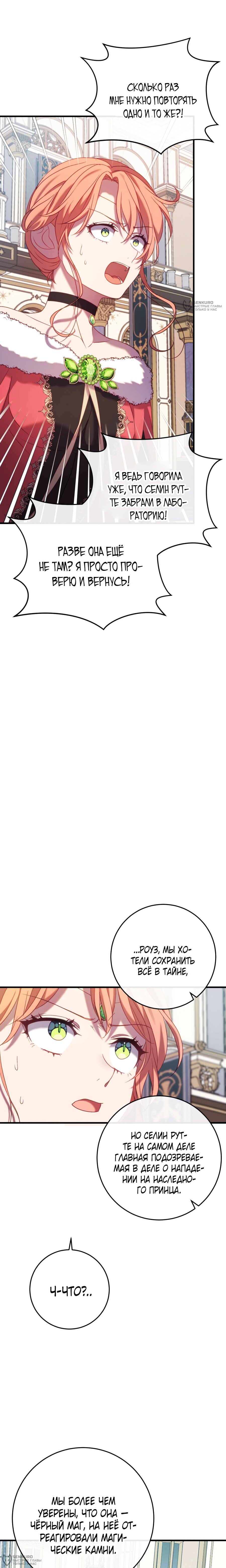 Манга Каждую ночь злодей из хоррор-игры видит во сне главную героиню - Глава 48 Страница 20