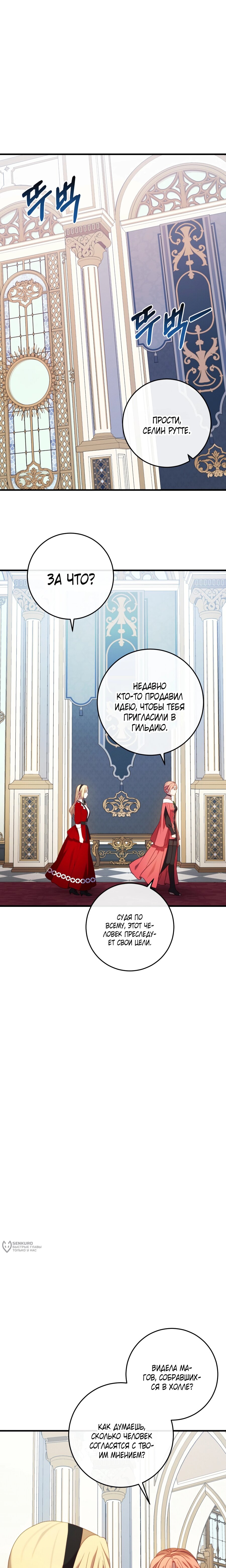 Манга Каждую ночь злодей из хоррор-игры видит во сне главную героиню - Глава 47 Страница 5