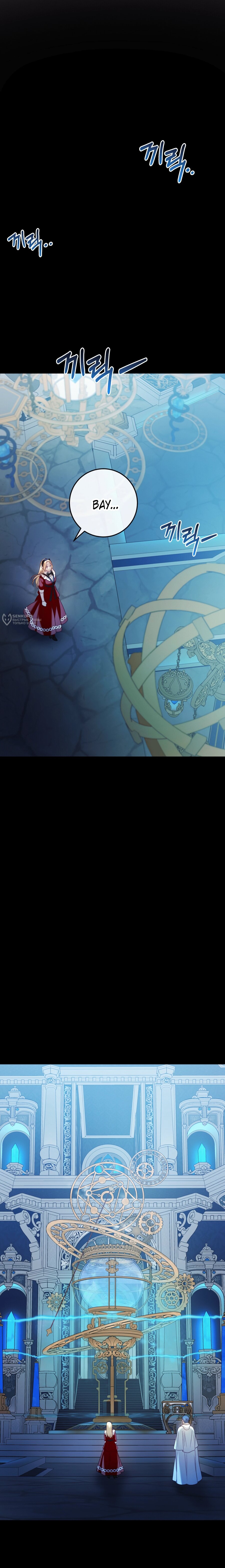 Манга Каждую ночь злодей из хоррор-игры видит во сне главную героиню - Глава 47 Страница 19