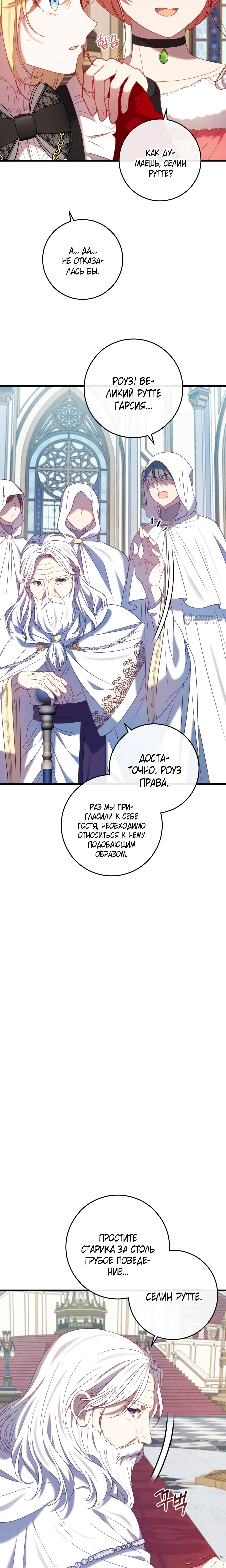 Манга Каждую ночь злодей из хоррор-игры видит во сне главную героиню - Глава 47 Страница 3