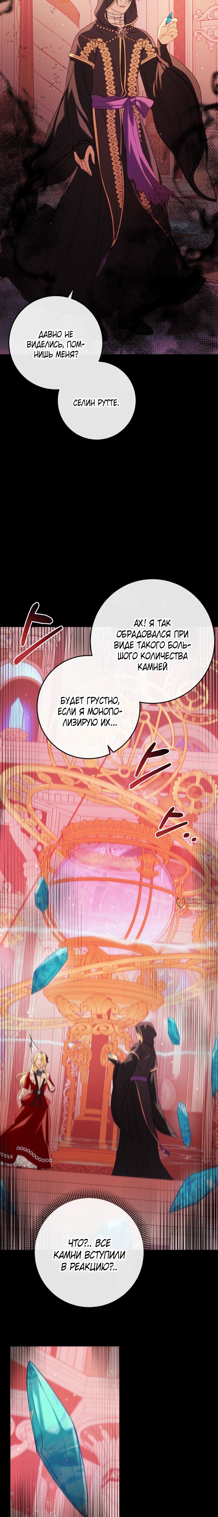 Манга Каждую ночь злодей из хоррор-игры видит во сне главную героиню - Глава 47 Страница 26